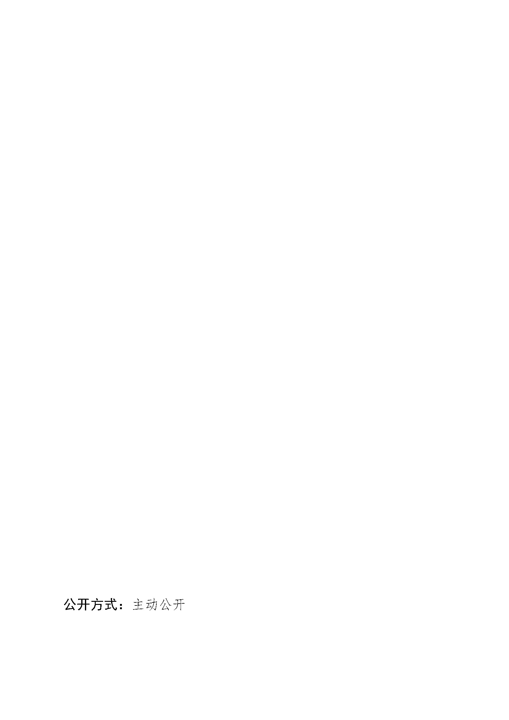 广州市教育局关于开展2018年度“一师一优课、一课一名师”活动的通知_页面_2.jpg