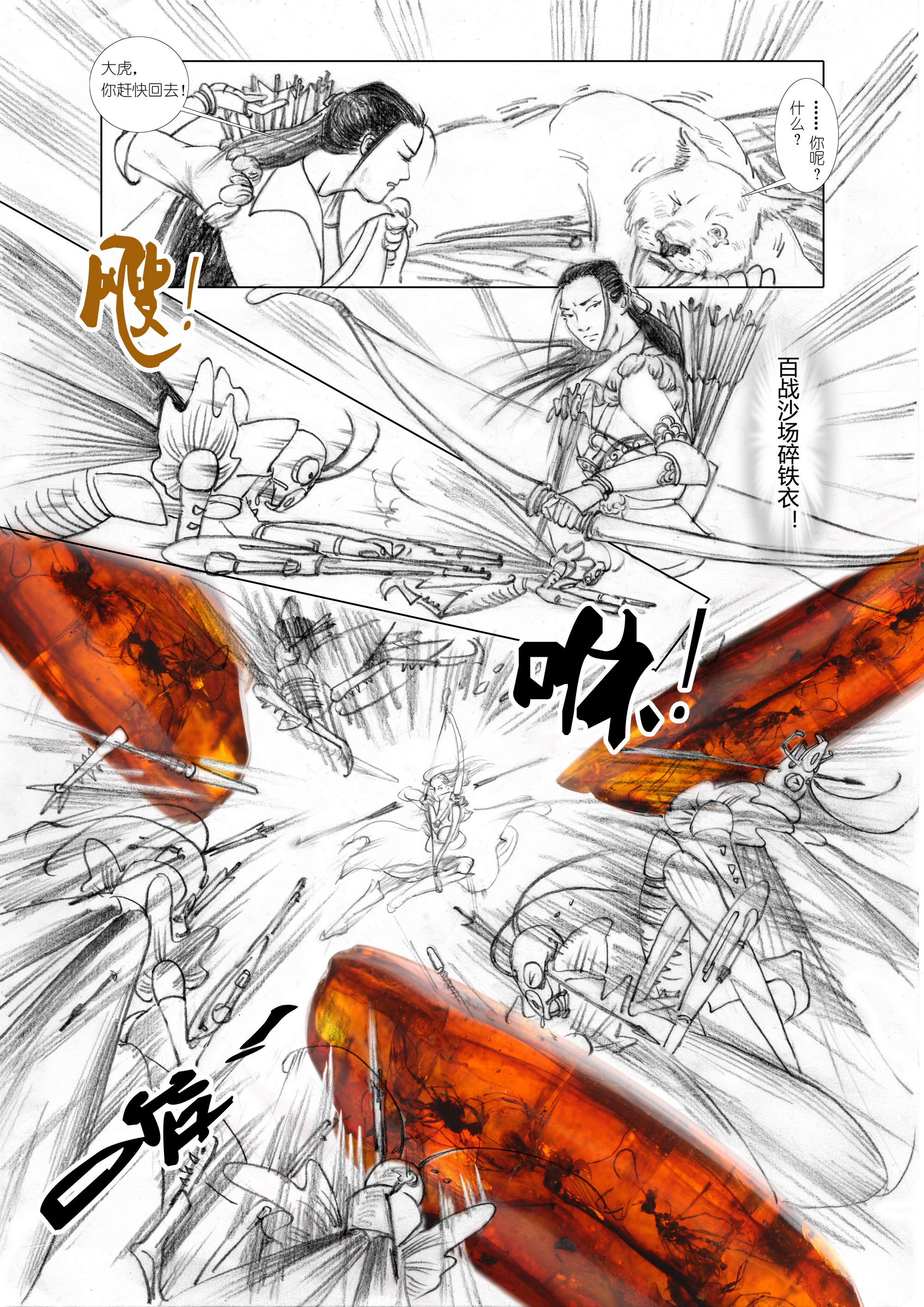 琥珀精灵抚顺之心2.jpg