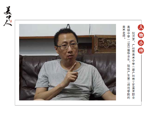 何汉求.png