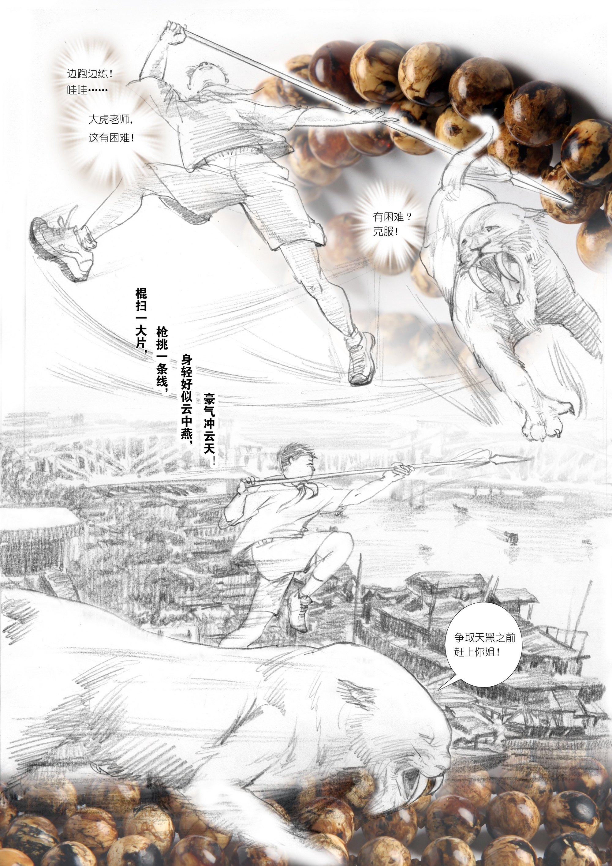 琥珀精灵抚顺之心3.jpg